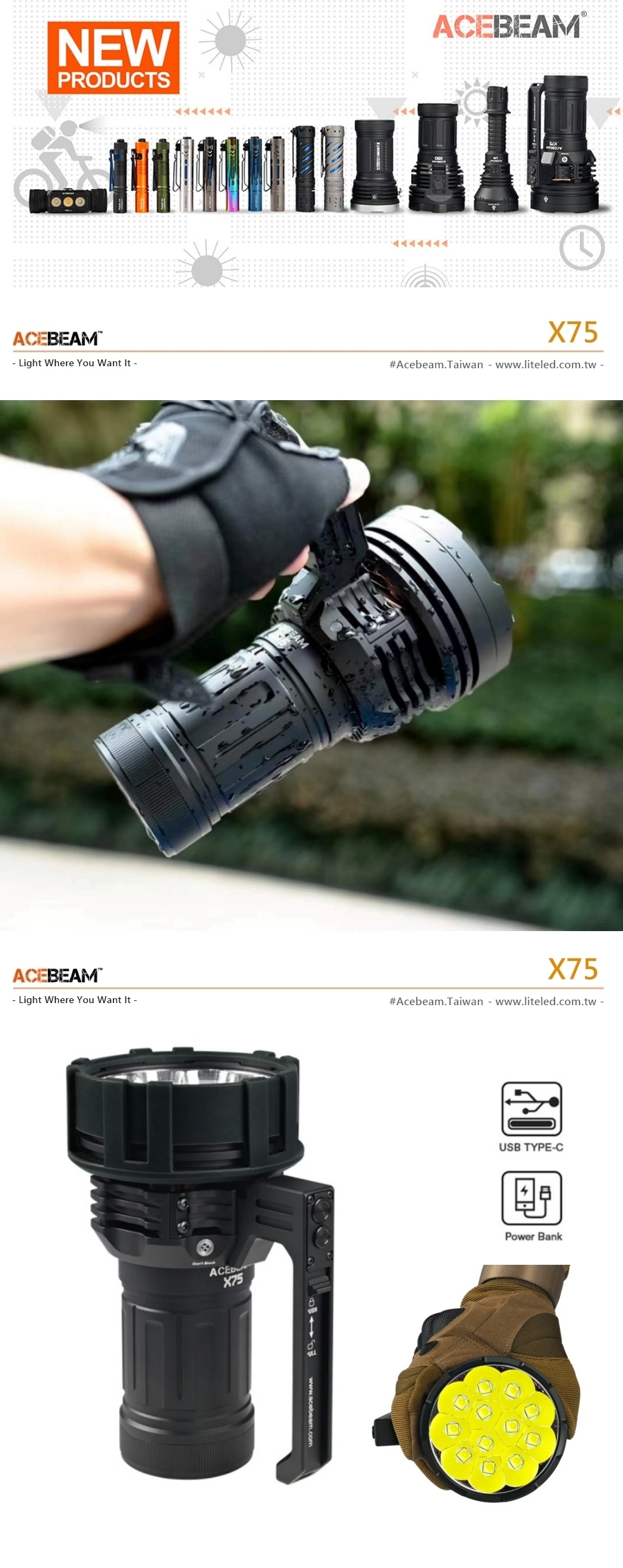 錸特光電】ACEBEAM X75 80000流明1150米射程無敵強光遠射手電筒
